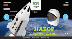 Desktop Screenshot of cartonpapa.com